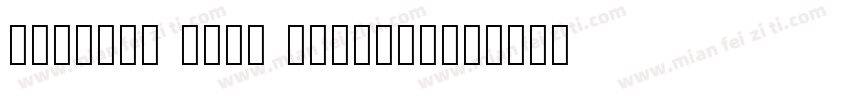 Han-Nom Minh Regular字体转换
